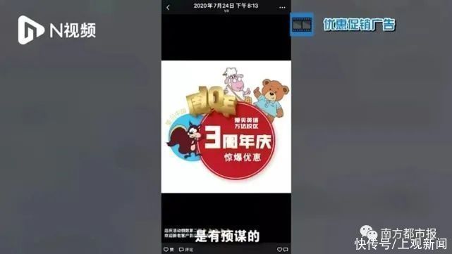 李先生|一知名英语机构突然停课！上百家长退费无门