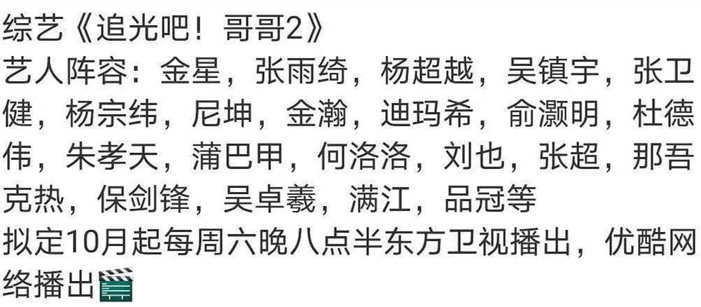 男版浪姐|張衛(wèi)健參加《追哥2》,陳小春參加《男版浪姐》,哪個節(jié)目更強