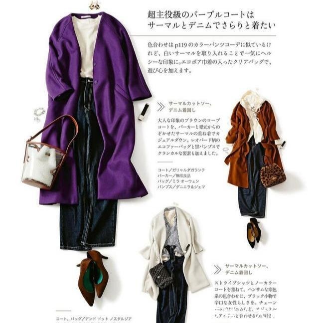 秋天 如获至宝的日本“秋冬穿搭”精髓,从配色到衣服全都有,建议收藏!