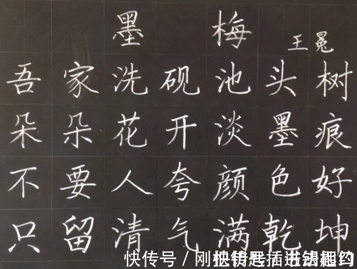 精绝$这个暑假老师有点忙,粉笔字真精彩,笔法精绝,晋唐风+闺秀风