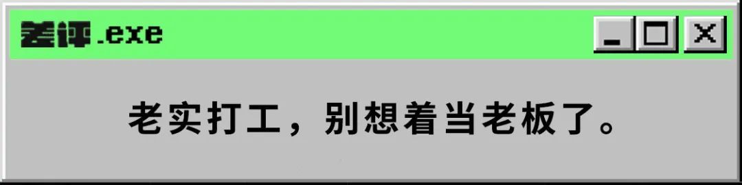 接待员|天天科普反诈骗的我，居然被三句话骗了300块