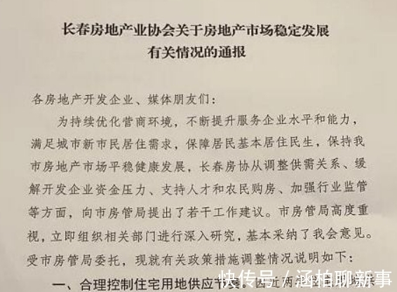 用地|2021沈阳第三次“集中土拍”来了？！