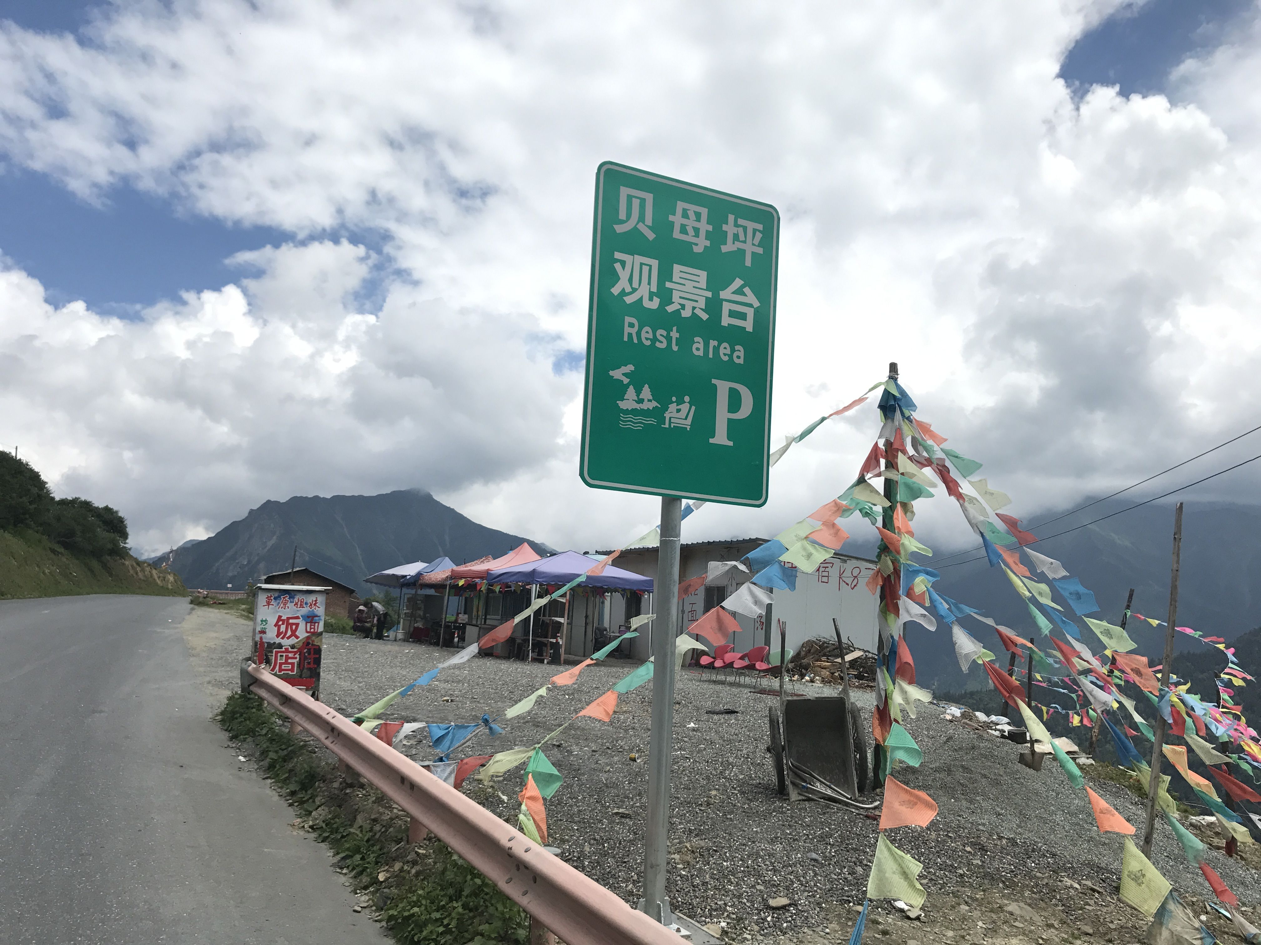 草坪|川西自驾游，美景看不够