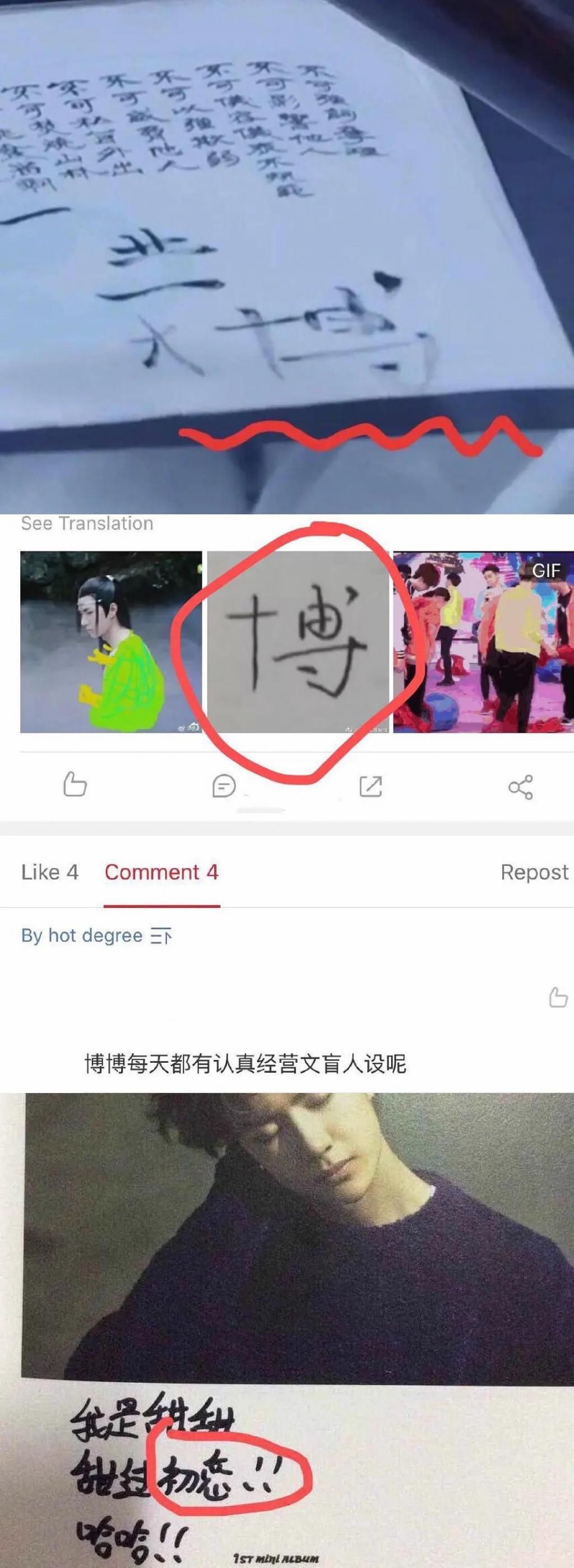  识字|《有翡》男女主皆是九漏鱼？赵丽颖直播不识字，王一博连姓名也写错