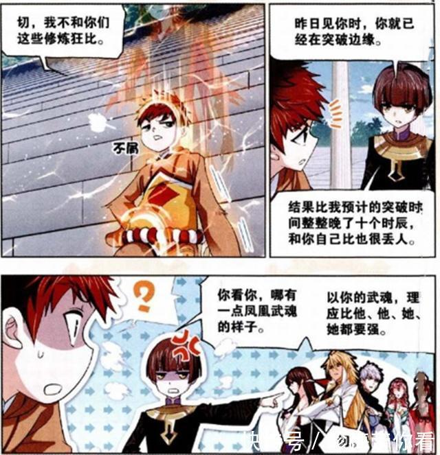 海星斗罗|斗罗大陆:马红俊对海星斗罗“发飙”?结果反被海星斗罗“教导”