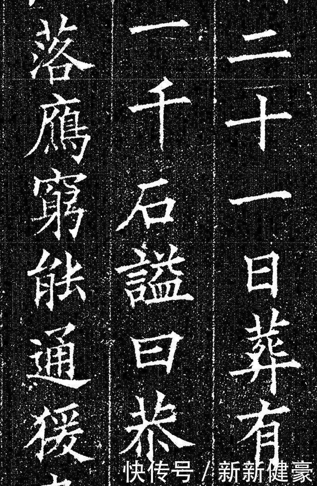 刻本&这才是欧楷的最高水平，在地下埋了1000多年，欧阳询的封笔之作