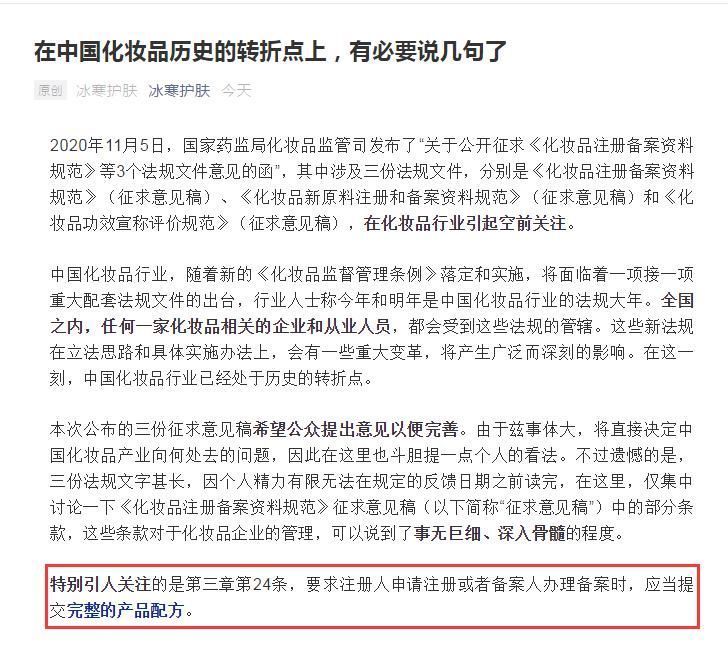 霍刚|化妆品备案需提交完整配方？监管部门这样说！