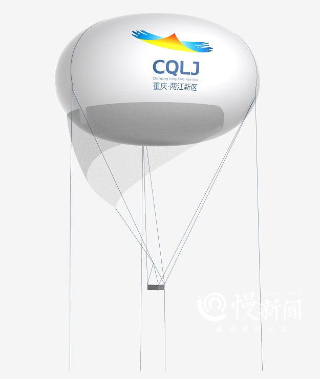 部署 “萌物”来了！快速部署系留球在渝首次应用，下月升空