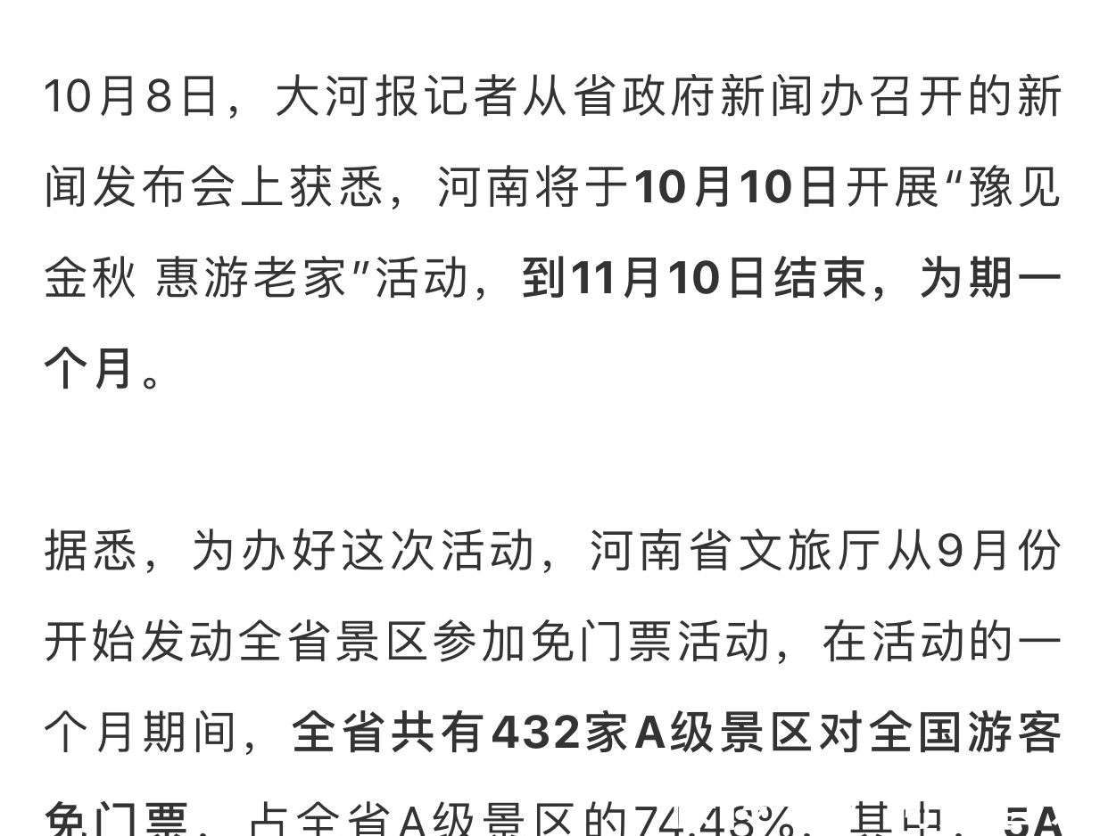 龙门石窟|河南省432个景区免费，洛阳龙门石窟不收一分钱门票：你心动了吗