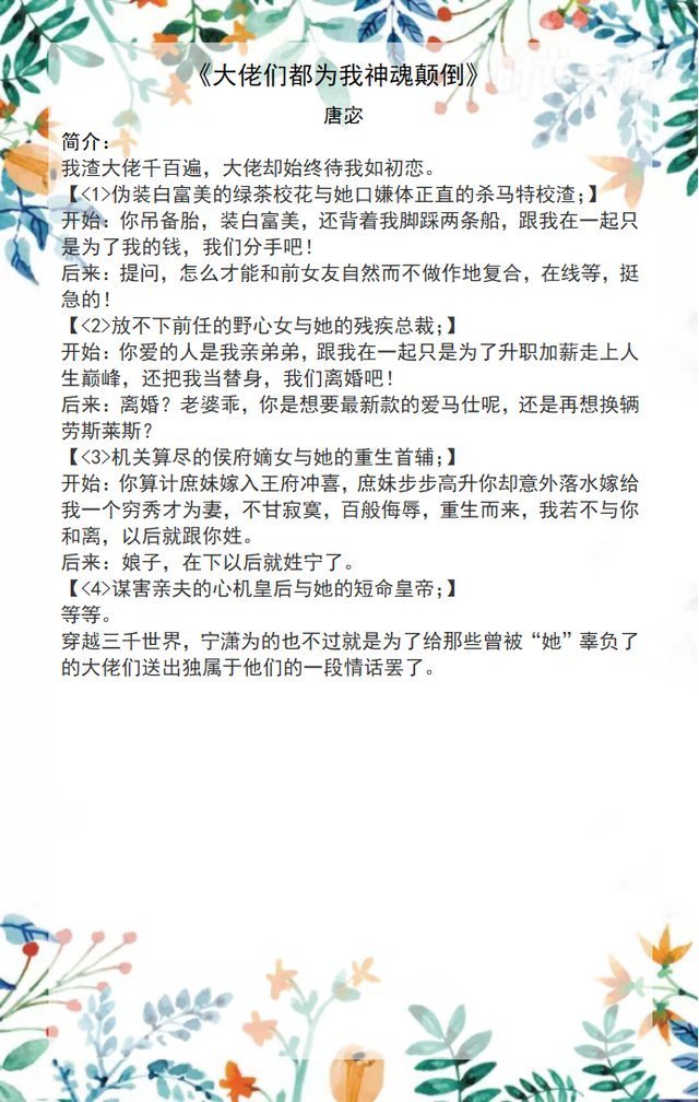 欢喜债&五本快穿甜宠文推荐,强推《大佬总勾我撩他》《欢喜债》