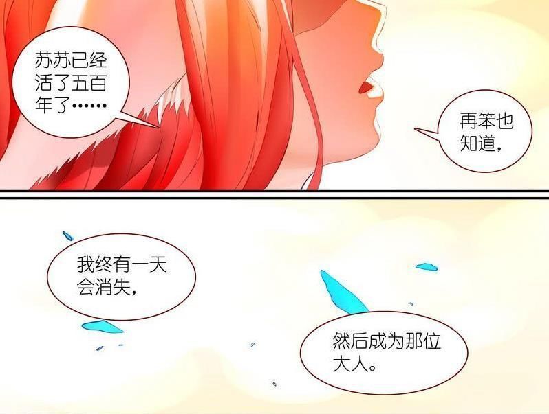 狐妖小红娘|狐妖小红娘白苏虐心,苏苏强势抢白月初,爱情指数飙升至新高度