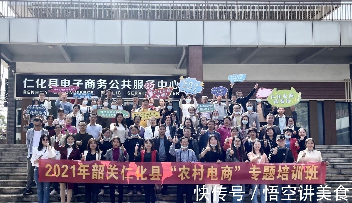 服务站点|培育新兴“生力军” 促进仁化电商提质增效
