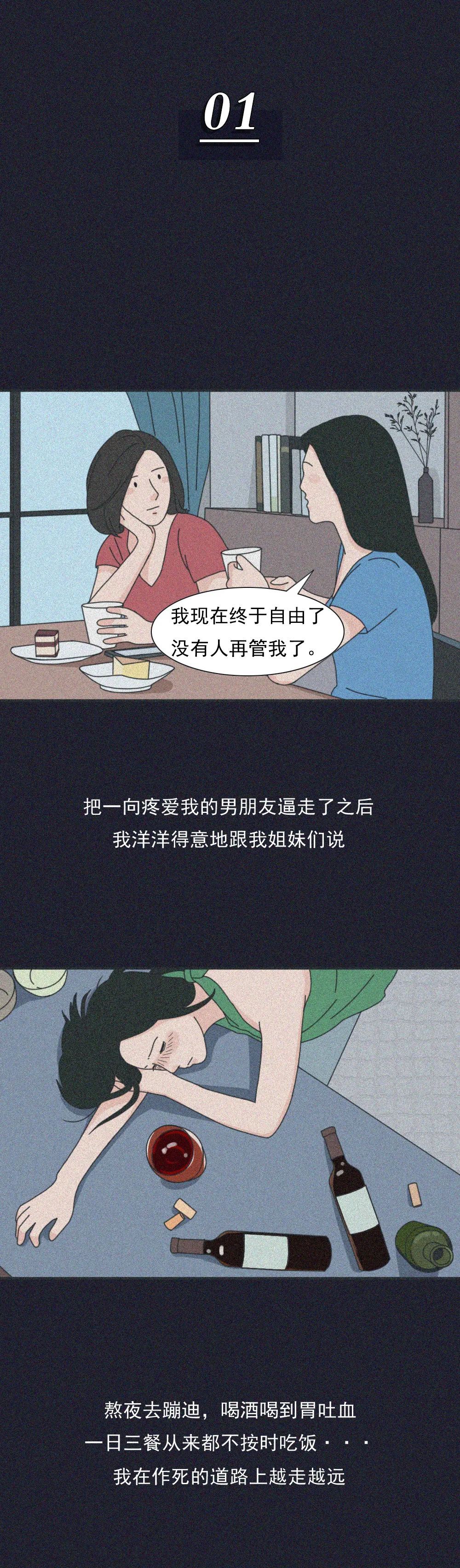 前任|猎奇漫画：凌晨1点给前任发消息：“在吗？”，结果……