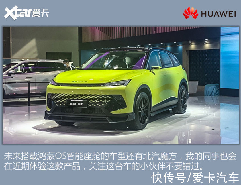 造车|华为：除了没造车 其实啥我都干了