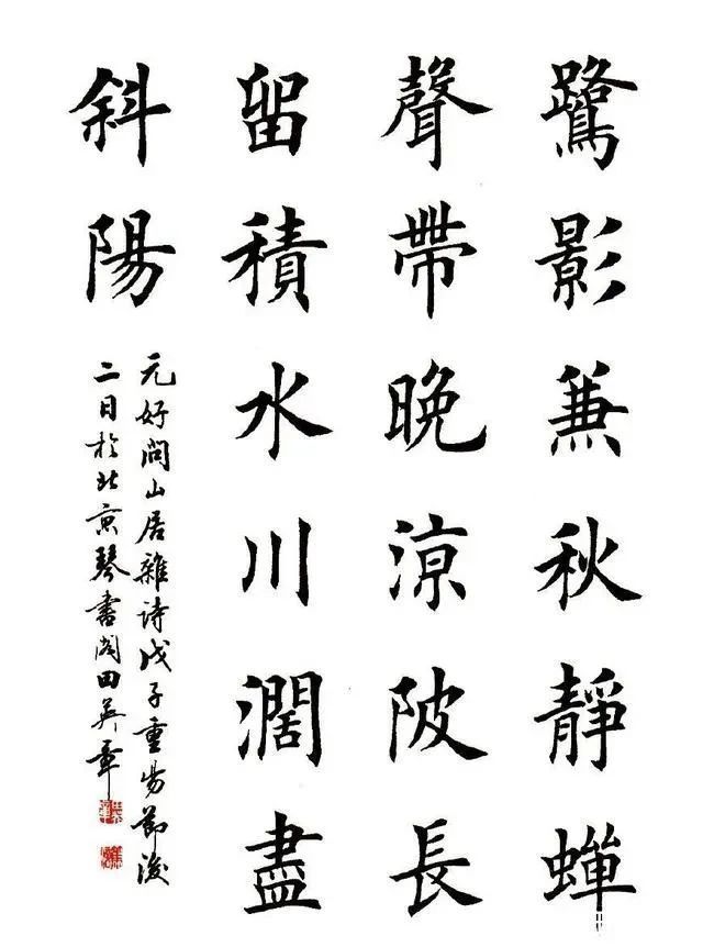 行书&田英章的书法,写得这么好看?为啥不是艺术,伤很多人的玻璃心!