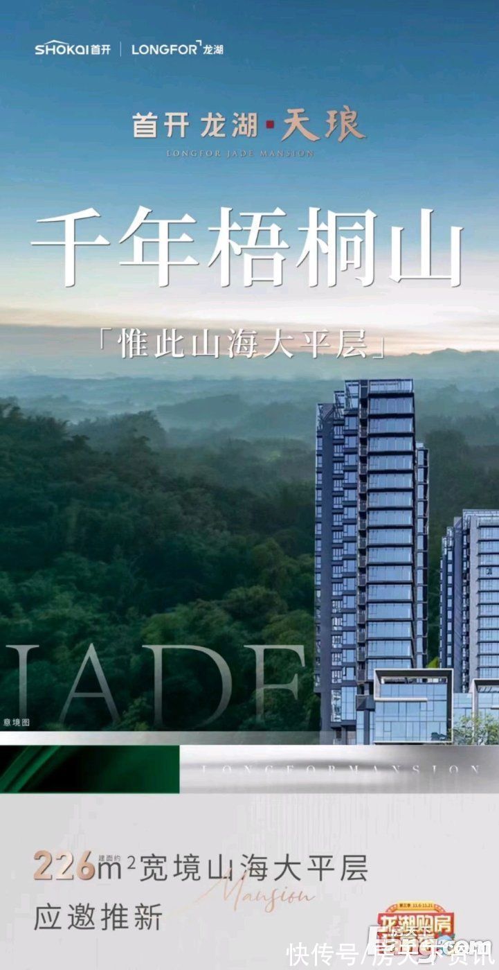 置业|首开龙湖·天琅好不好?置业顾问从项目现场发回新组图