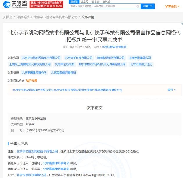 亮剑|游戏出海日报：腾讯将推出“中国版Discord”, 快手赔字节4.5万