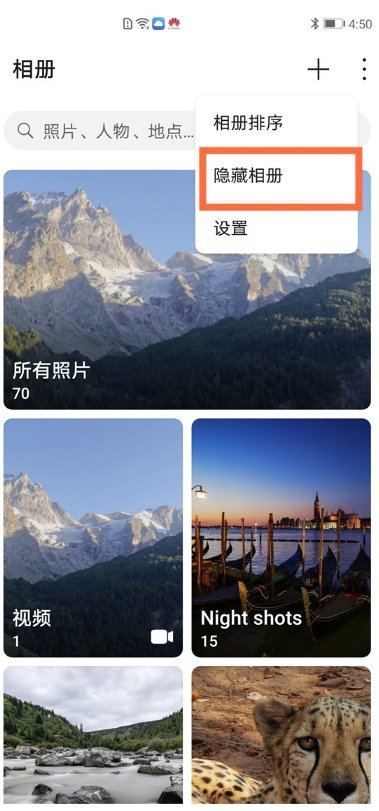 mate40pro|华为mate40pro怎么设置隐藏照片？
