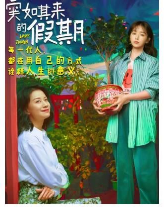 出道12年，闞清子把“榴蓮”送給自己，“躺平”理論走進(jìn)現(xiàn)實(shí)