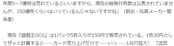 集英社：《JUMP》史上最挣钱IP并非龙珠海贼以及新晋鬼灭