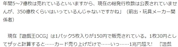 集英社:《JUMP》史上最挣钱IP并非龙珠海贼以及新晋鬼灭