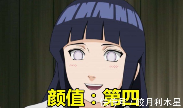 雏田|火影木叶女忍者谁颜值最高,雏田第四