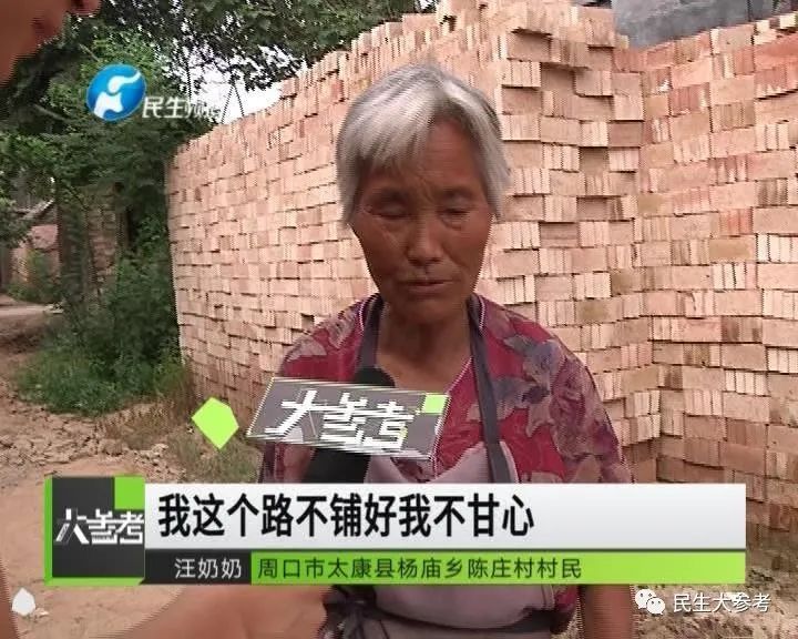 孩子们|一位不识字的老奶奶，为何要坚持铺路还建“图书馆”