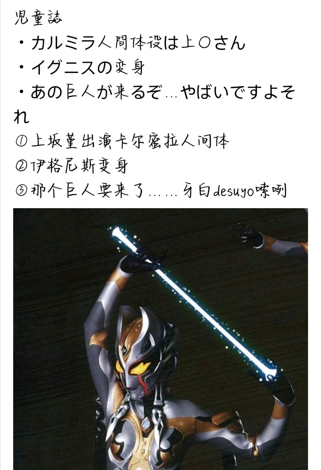 迪迦|基里艾洛德人解锁新技能,黑暗巨人内讧,迪迦或将登场