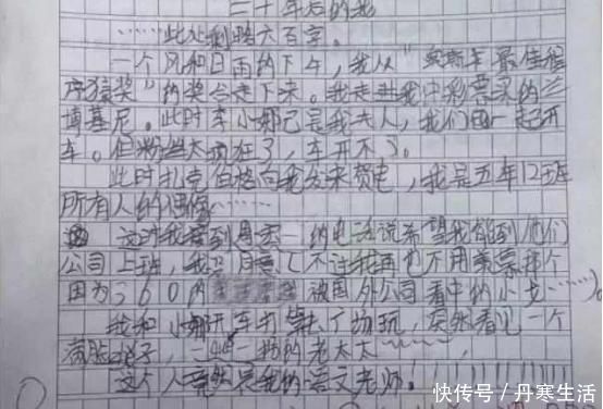 学渣的“0分作文”，字里行间拐着弯骂老师，除了学习不行啥都会