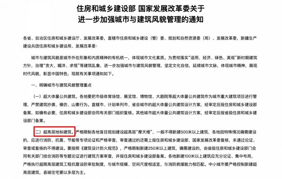 高层建筑|高层“停建”?2021年起,住房迎来“新标准”,两类房子或吃香了