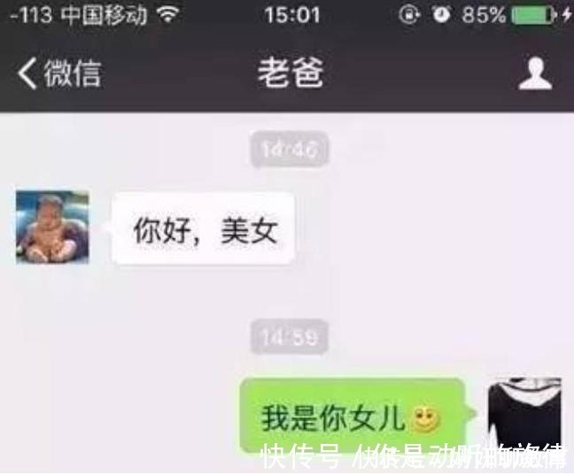 |直男老爸的“神”回复,父亲犹如段子手,我好像是垃圾堆捡来的