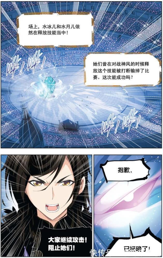 史莱克学院|斗罗大陆：一把天罡巨刹剑，竟是他最后的昙花一现！何其悲哉！