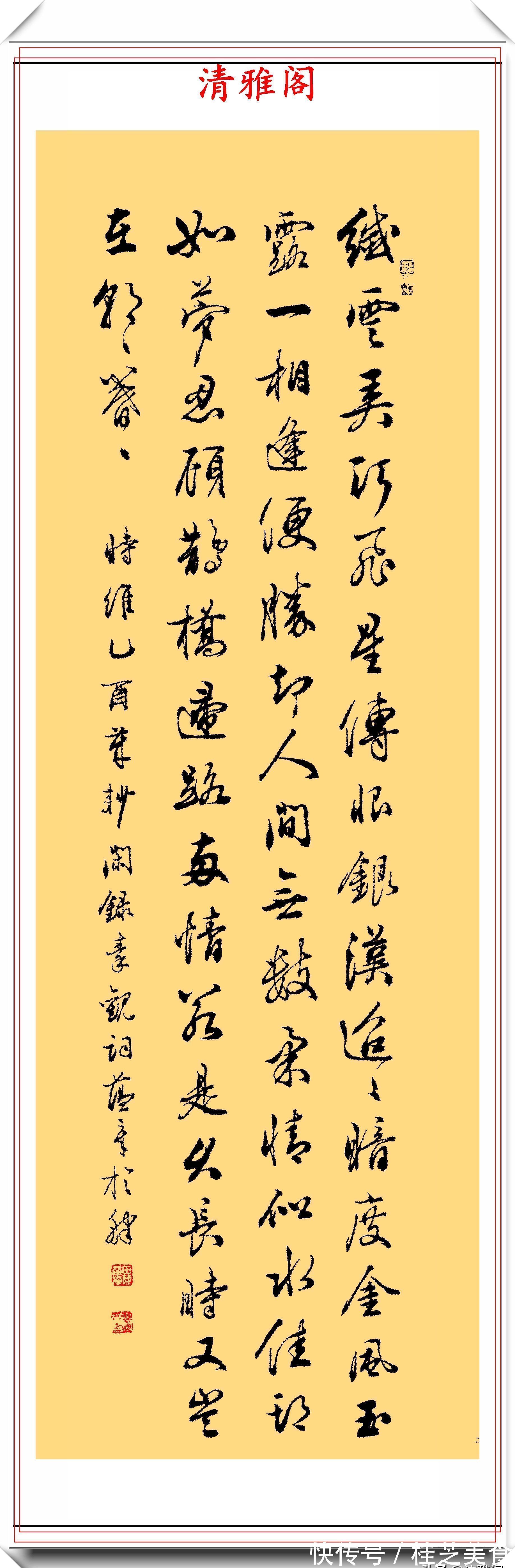 王羲之!著名书法家田蕴章,15幅精品书作展,专家:字不错,算不上书法