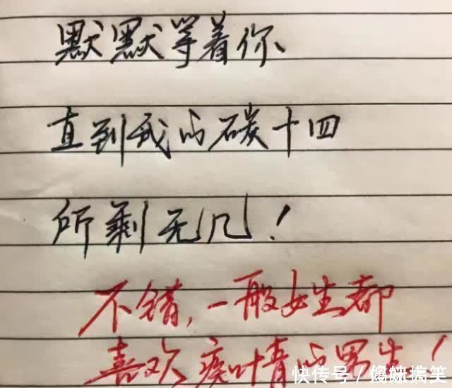 高中阶段|高中学霸“情书”走红，学渣很难看懂，就连老师也感慨自愧不如