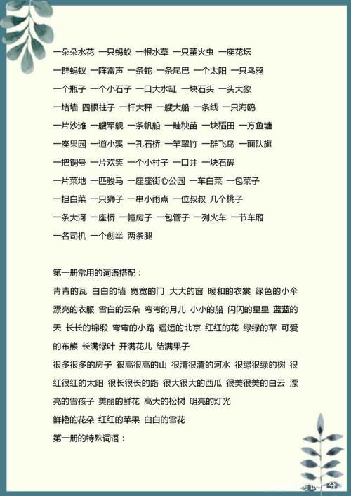 一年级下册语文：全册基础重点汇总，细致到单元，替孩子存一份！