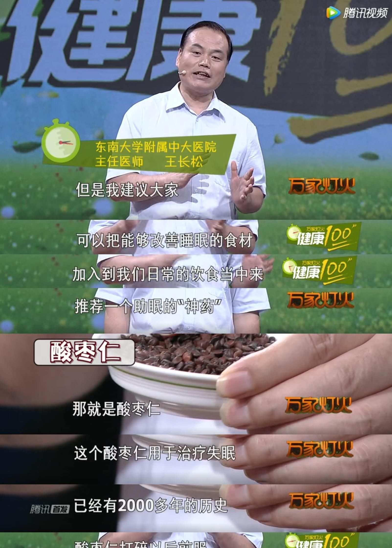 女子|40岁女子长期失眠，中医建议这种“东方睡果”，胜过一把安眠药