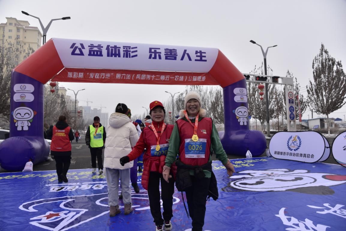 冬奥梦|激情冬奥梦 欢畅中国年 体彩杯“爱在行走”第六站（第十二师五一农场）公益徒步活动圆满结束