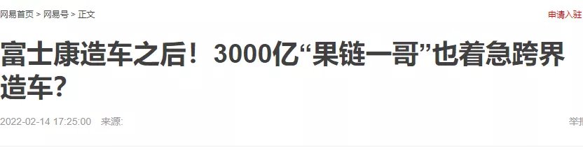 小弟|苹果的小弟都溜去造车了，手机行业是真的拉