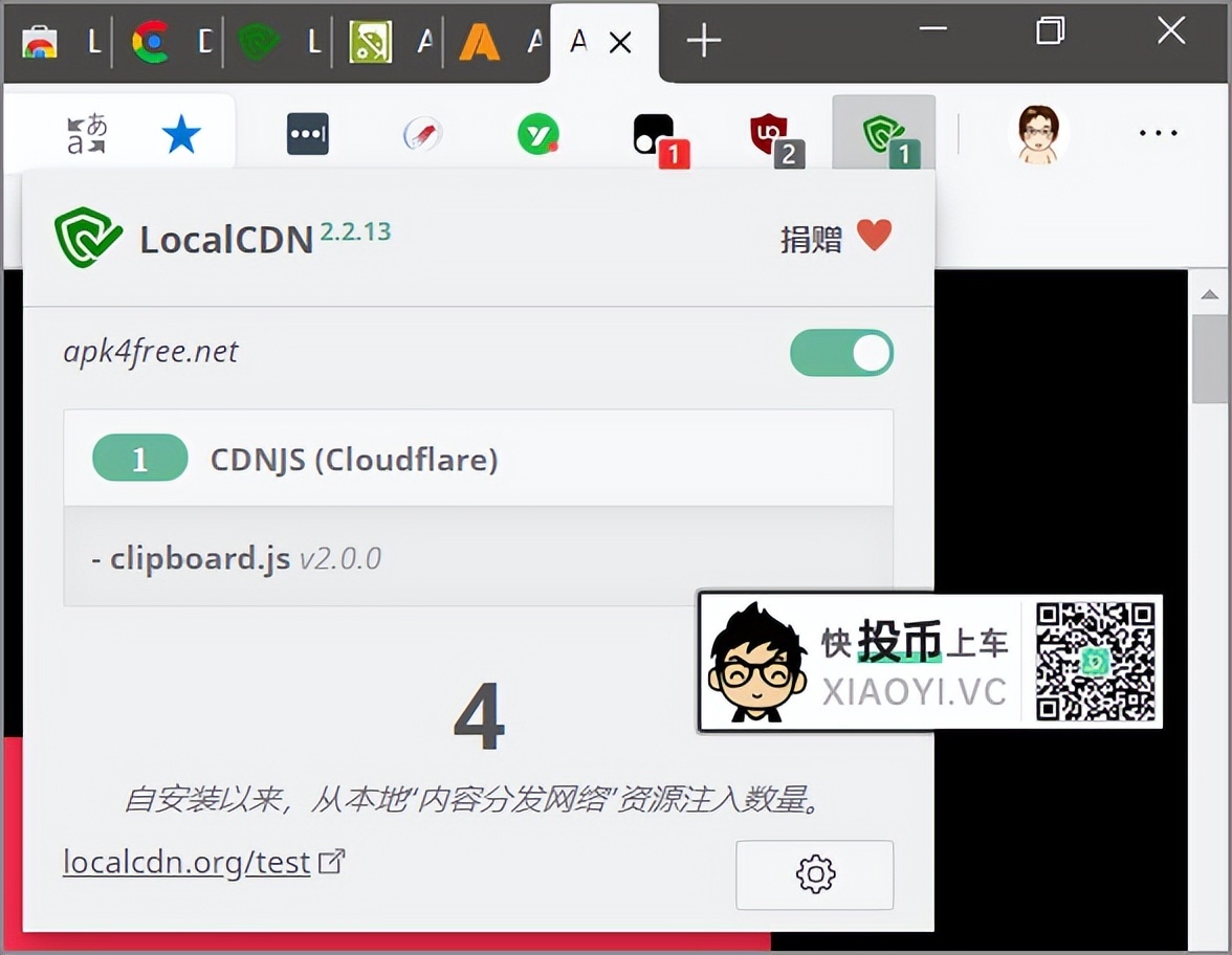 8 款提高网站加载速度的 EDGE / CHROME 扩展插件-HEU8