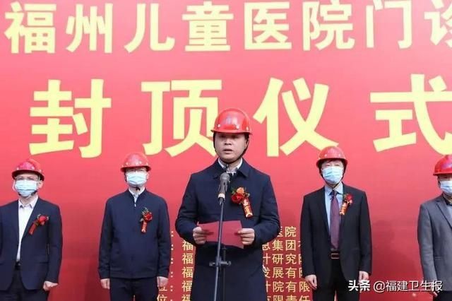 综合楼|好消息！福建省福州儿童医院门诊综合楼主体封顶