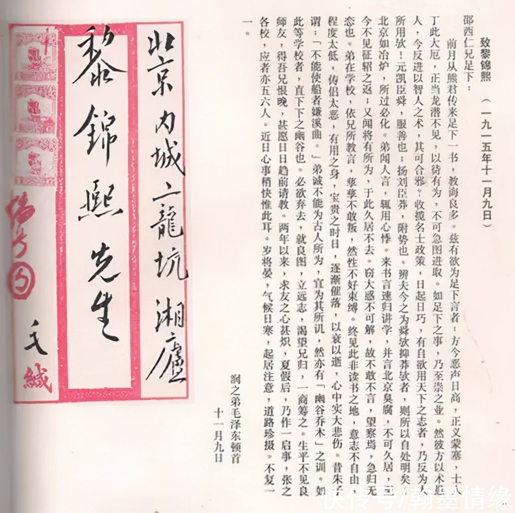 南柯太守传#毛泽东行草书法《满江红》雄壮奇美，再现一代雄风