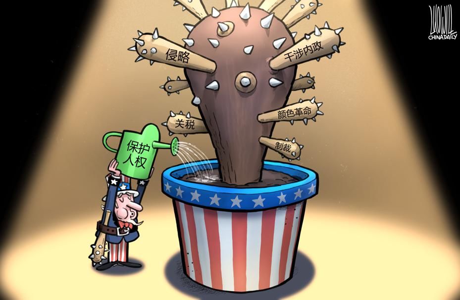 漫画|这国多能作？漫画带你看③：美国人权罪行罄竹难书 凭什么对他国指手画脚？