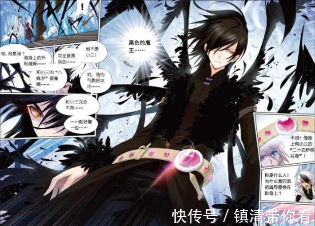朱竹清|斗罗大陆：唐三获得“黑化”技能？他吸收“地穴魔蛛”魂环是根源