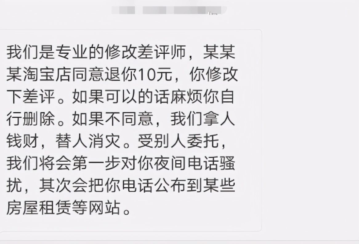 差评|职业差评师的诞生，差评形成产业，“十条差评撸垮一个店”