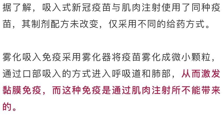 新冠疫苗|全球首款可吸入式新冠疫苗亮相！网友：像在喝奶茶