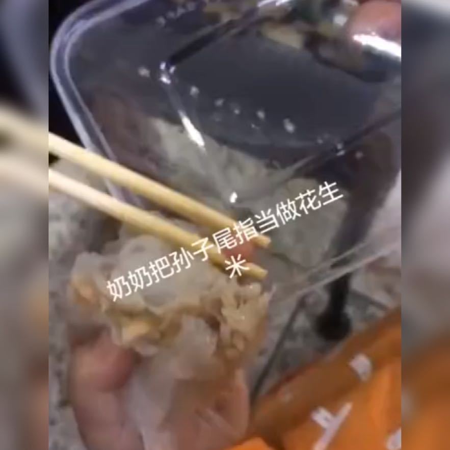 孙子|奶奶误将孙子的手指当成花生米去夹,奶奶这花生米怎么又嫩又滑