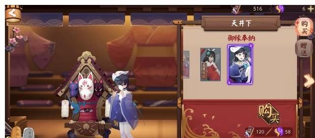 上架|阴阳师：天井下刚出皮肤就加强，这个冷门式神也有加强的机会