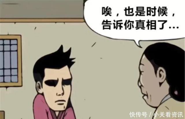 爆笑漫画报仇后小伙忍着眼泪望向天空，无意中发现自己身世秘密