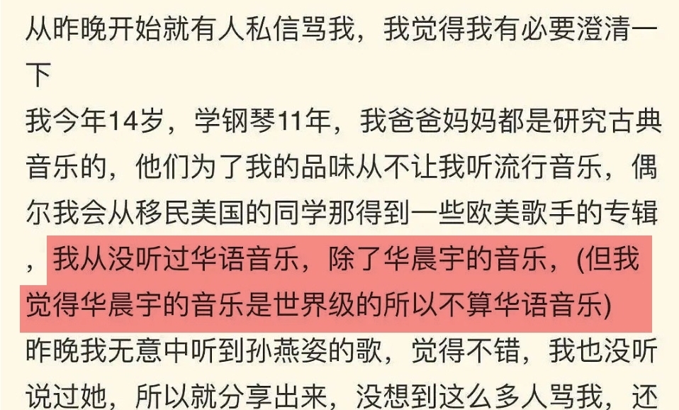 专辑|继世界级音乐被嘲后，华晨宇终证明自己，不仅仅是专辑销量冠军