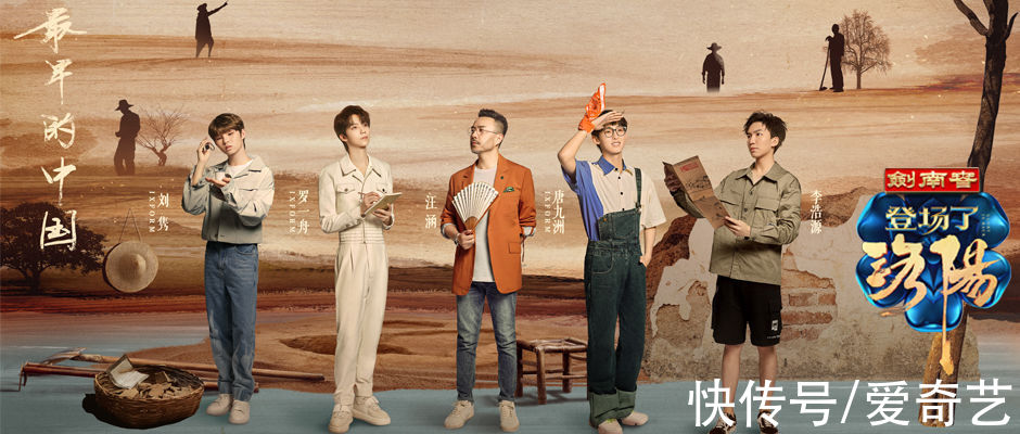 河洛|沉浸式探索综艺《登场了！洛阳》今日开播，汪涵携探索团寻河洛文明！